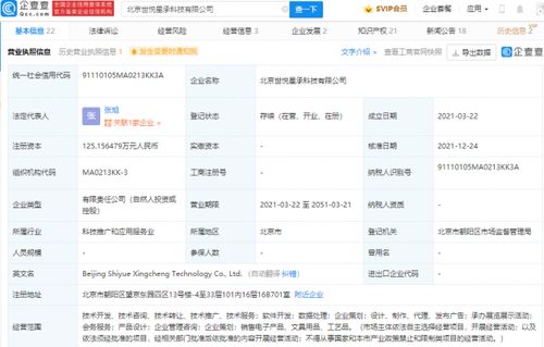 網(wǎng)易投資虛擬數(shù)字人內(nèi)容制作公司世悅星承，強化數(shù)字內(nèi)容制作服務布局